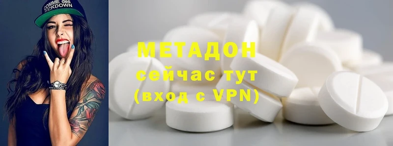 МЕТАДОН methadone  блэк спрут зеркало  Всеволожск 